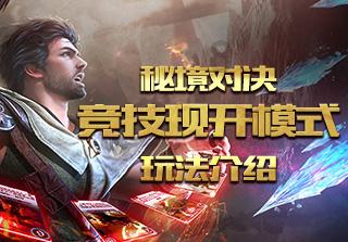 召唤神龙万宁版祖龙